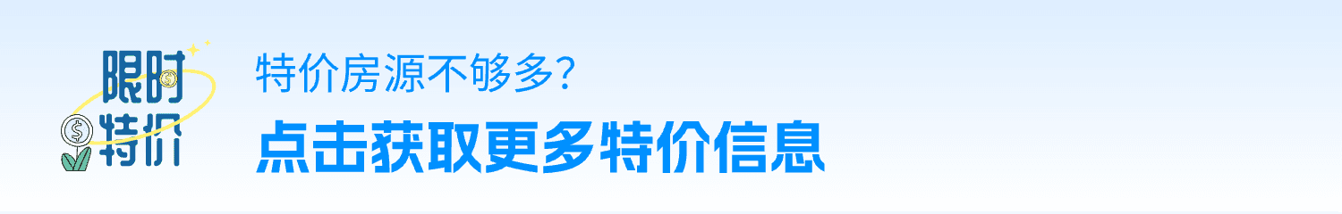 专车看房